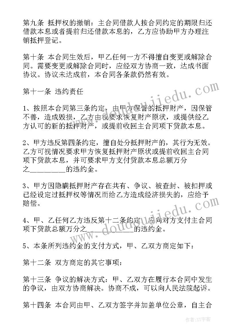 最新银行审查岗工作总结(大全6篇)