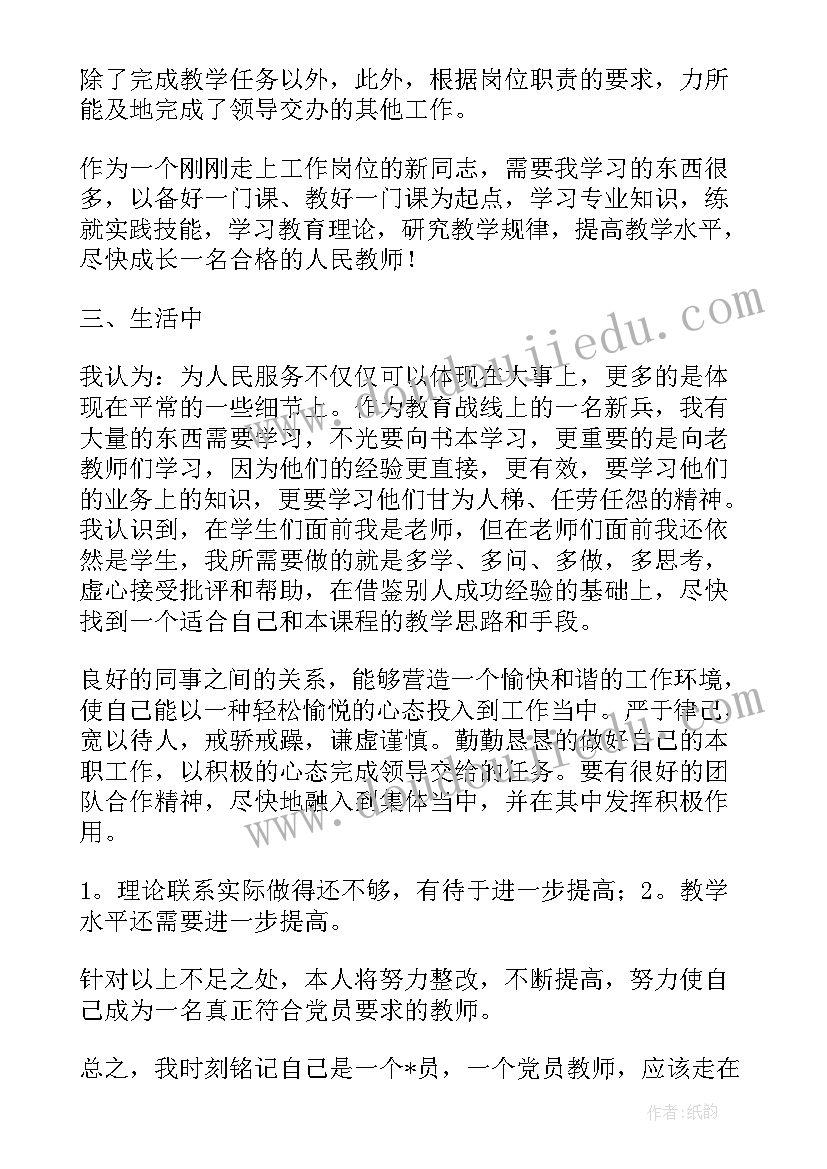 小班数学活动排队教案及反思(精选9篇)