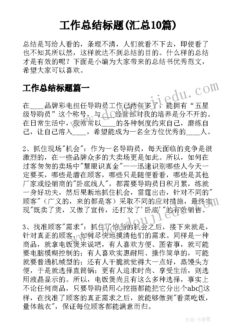 最新有趣语文活动方案策划(模板6篇)