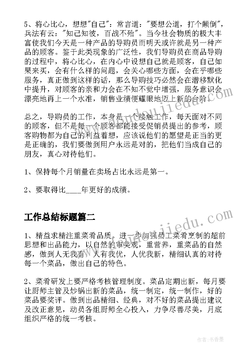 最新有趣语文活动方案策划(模板6篇)