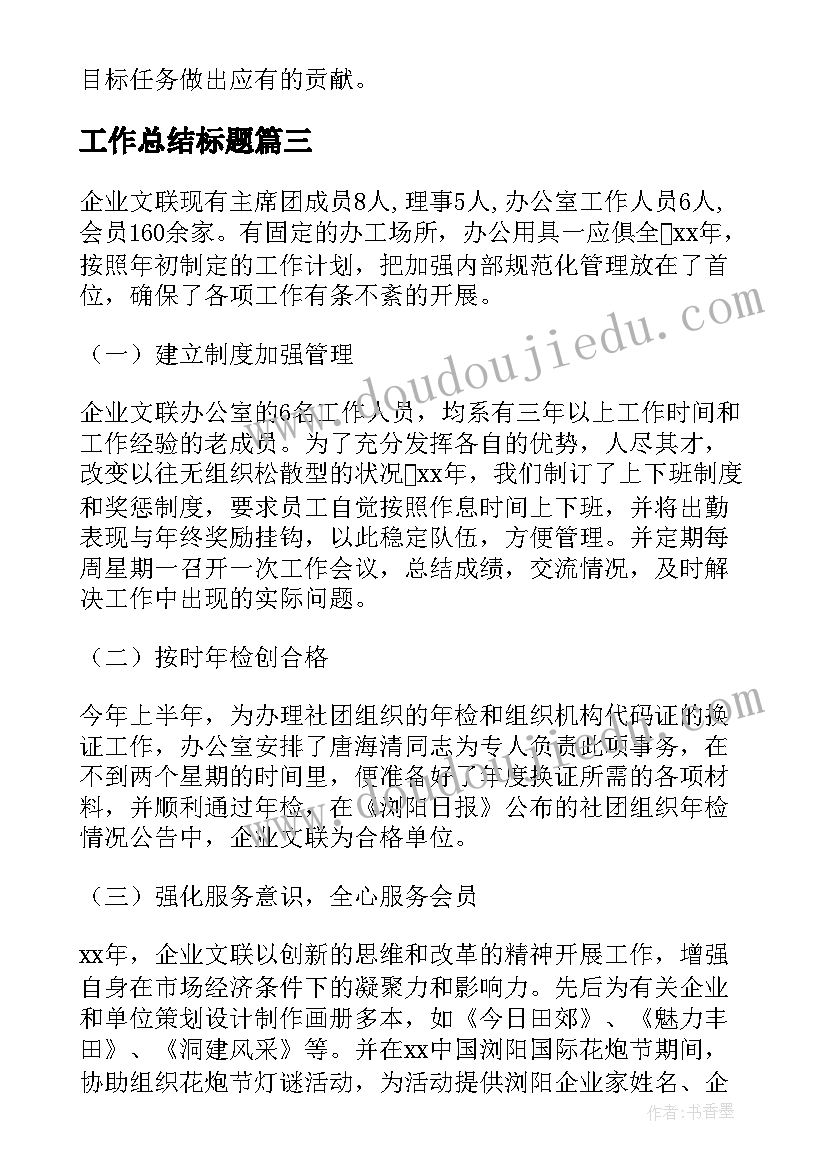 最新有趣语文活动方案策划(模板6篇)