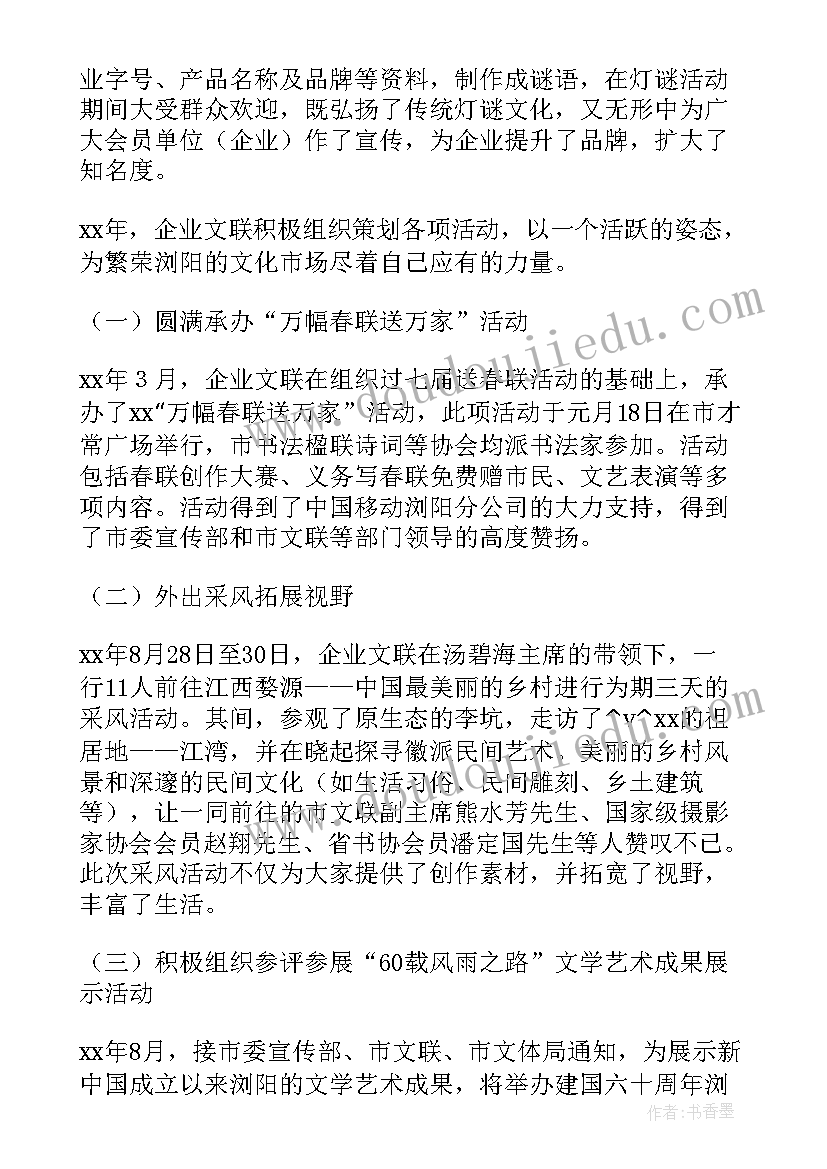 最新有趣语文活动方案策划(模板6篇)