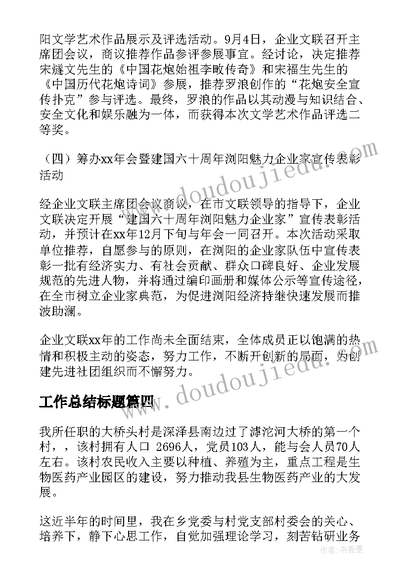 最新有趣语文活动方案策划(模板6篇)