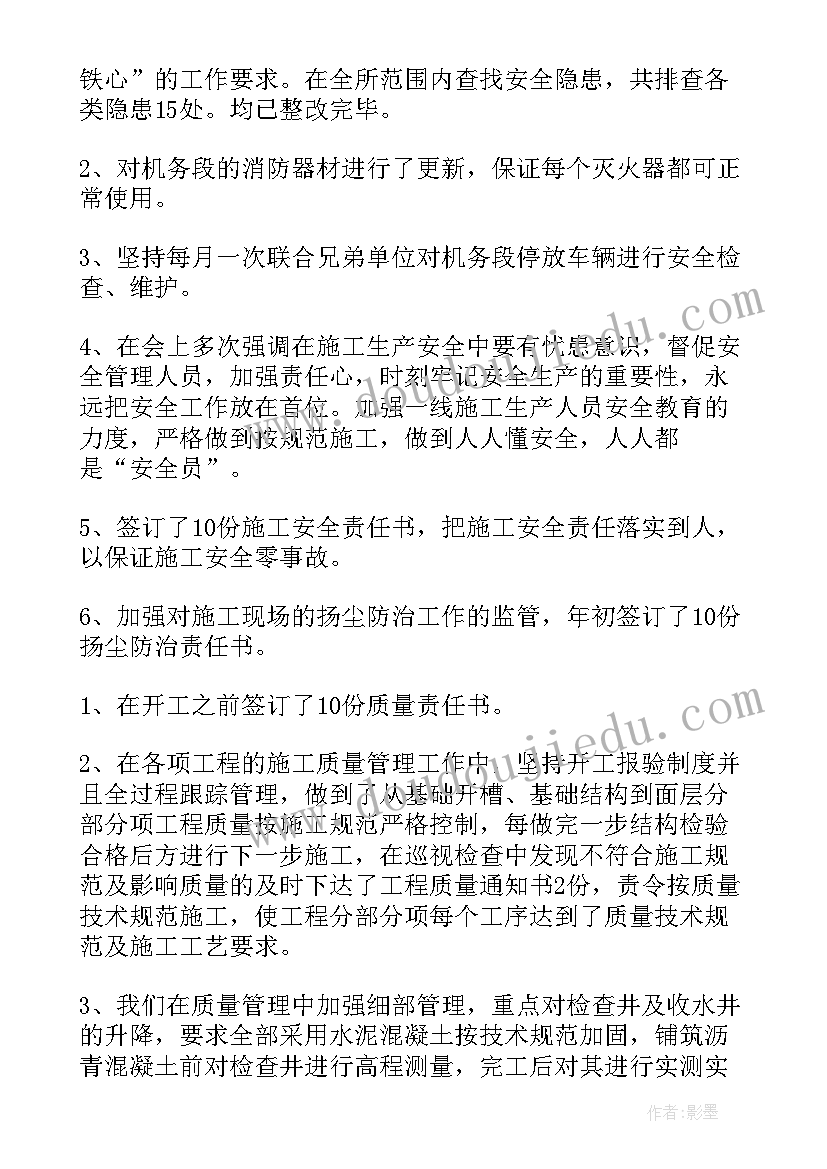 2023年仓库质量管理工作总结(实用10篇)