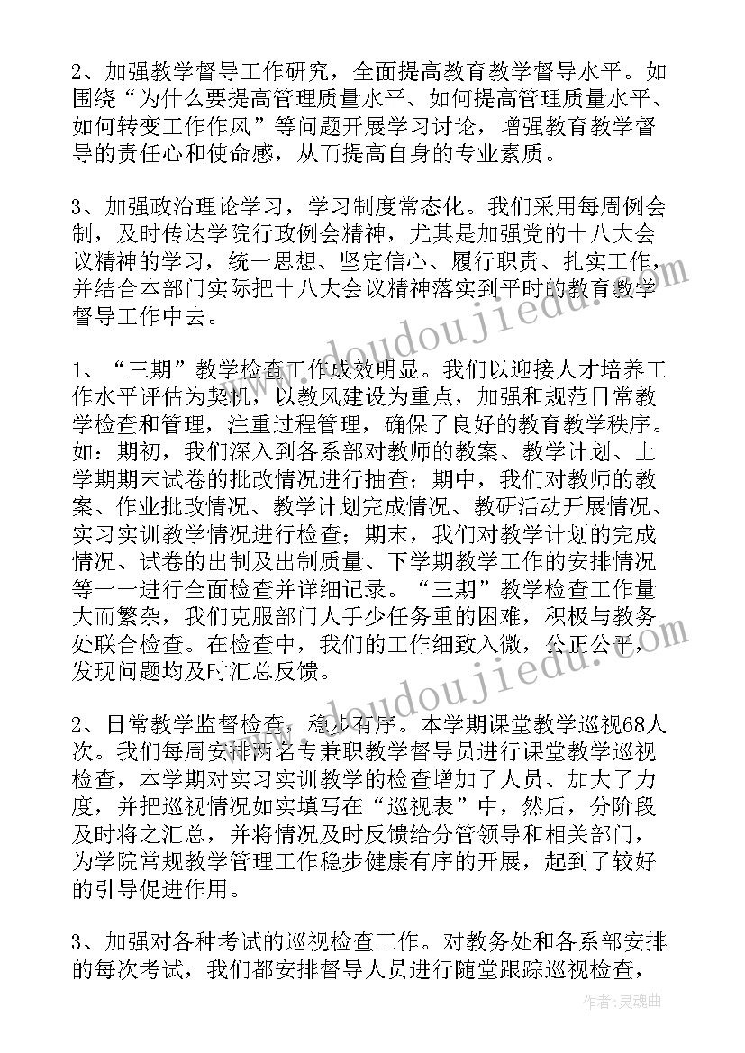 广播稿期试后感(精选6篇)