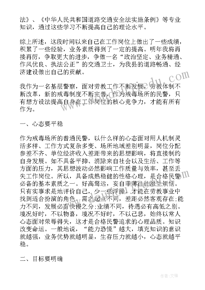 最新查岗工作简报 警察工作总结报告书(模板7篇)