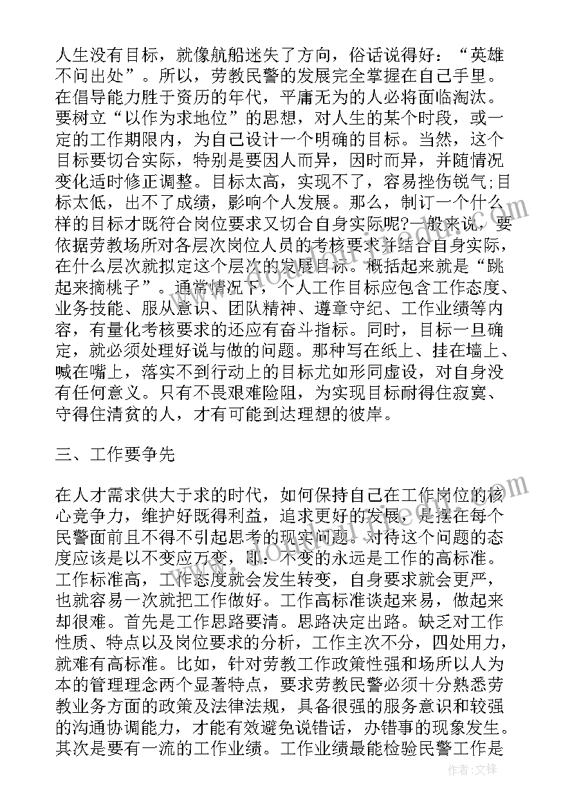 最新查岗工作简报 警察工作总结报告书(模板7篇)