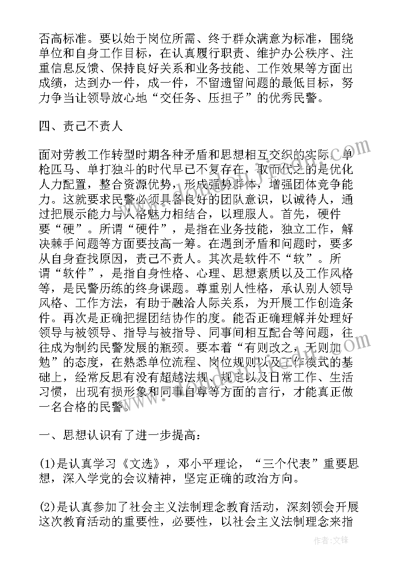 最新查岗工作简报 警察工作总结报告书(模板7篇)