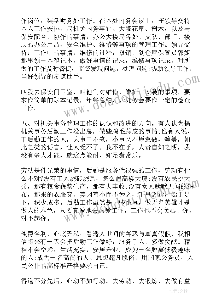 最新查岗工作简报 警察工作总结报告书(模板7篇)