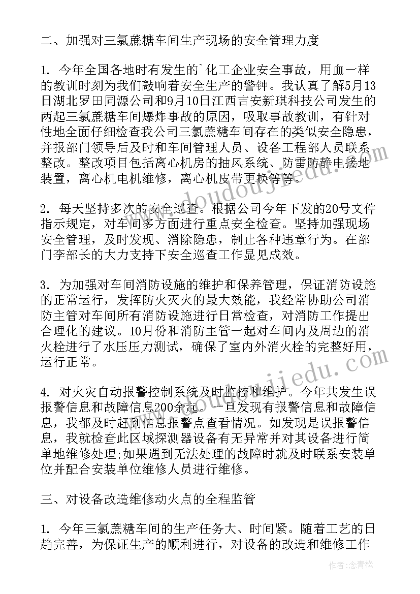 最新专业安全管理人员工作思路 专业技术人员和企事业单位管理人员公需科目培训工作总结(通用5篇)