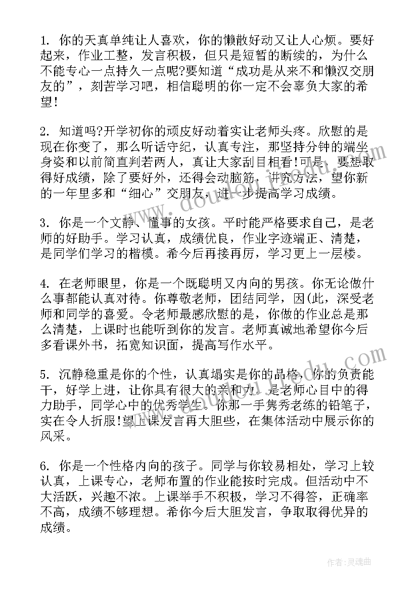 最新小学生活老师主任工作总结(汇总8篇)