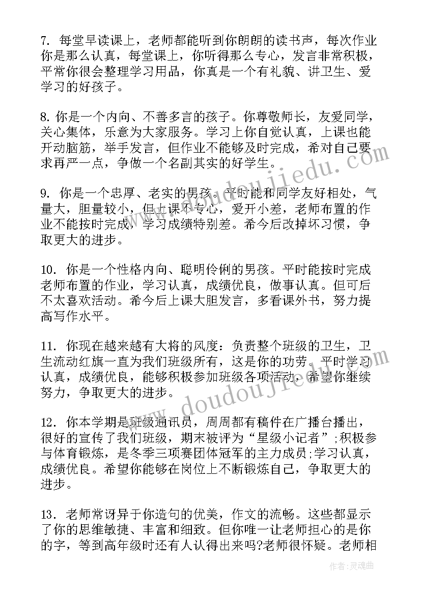 最新小学生活老师主任工作总结(汇总8篇)