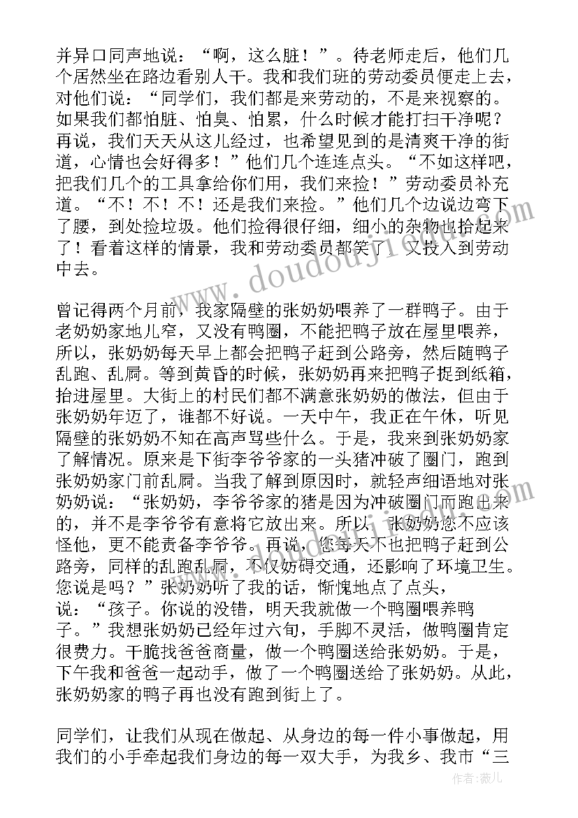 三清两建的工作总结报告 三清工作总结(优质5篇)