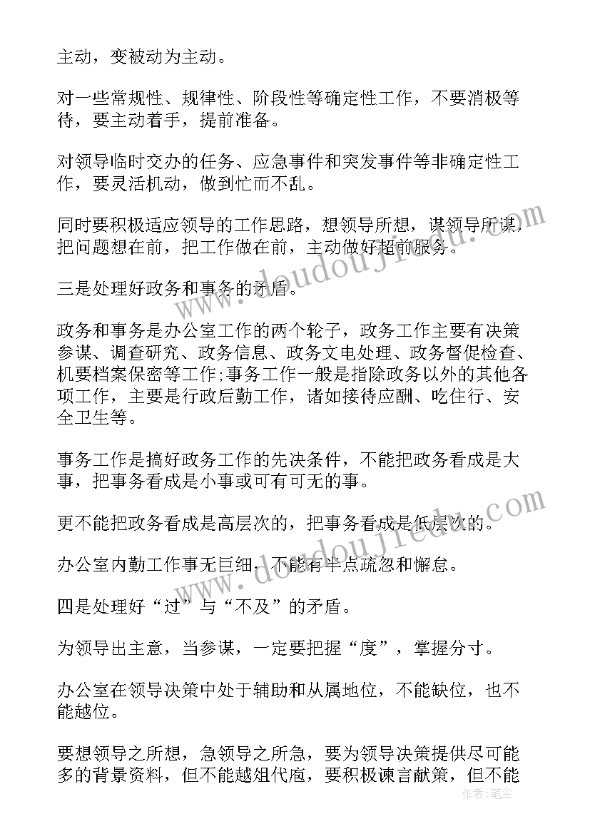 辅警内勤年度思想工作总结报告(模板10篇)