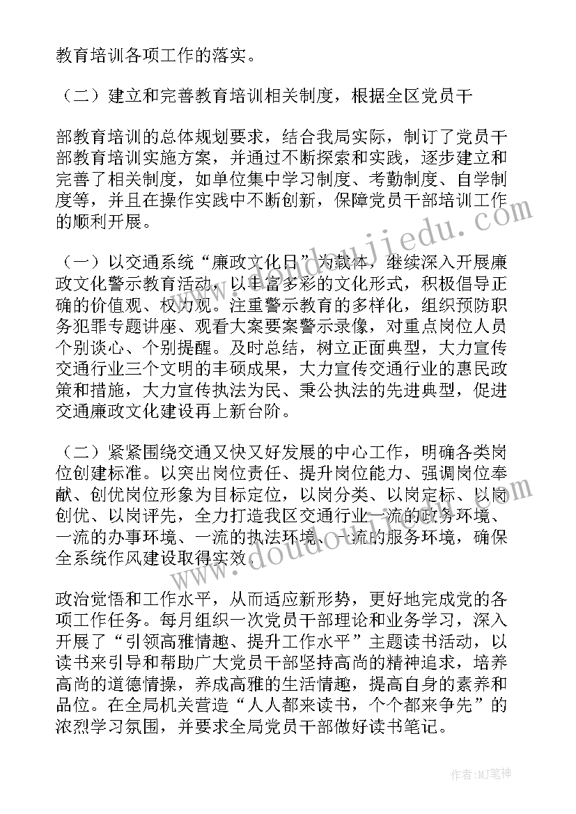 2023年班级工作总结综合素养 提高综合素养工作总结(大全5篇)