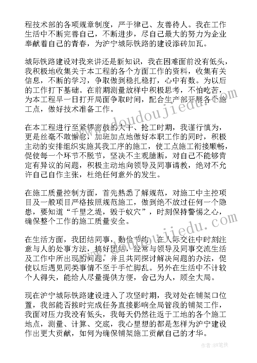 质检主管转正工作总结(大全5篇)