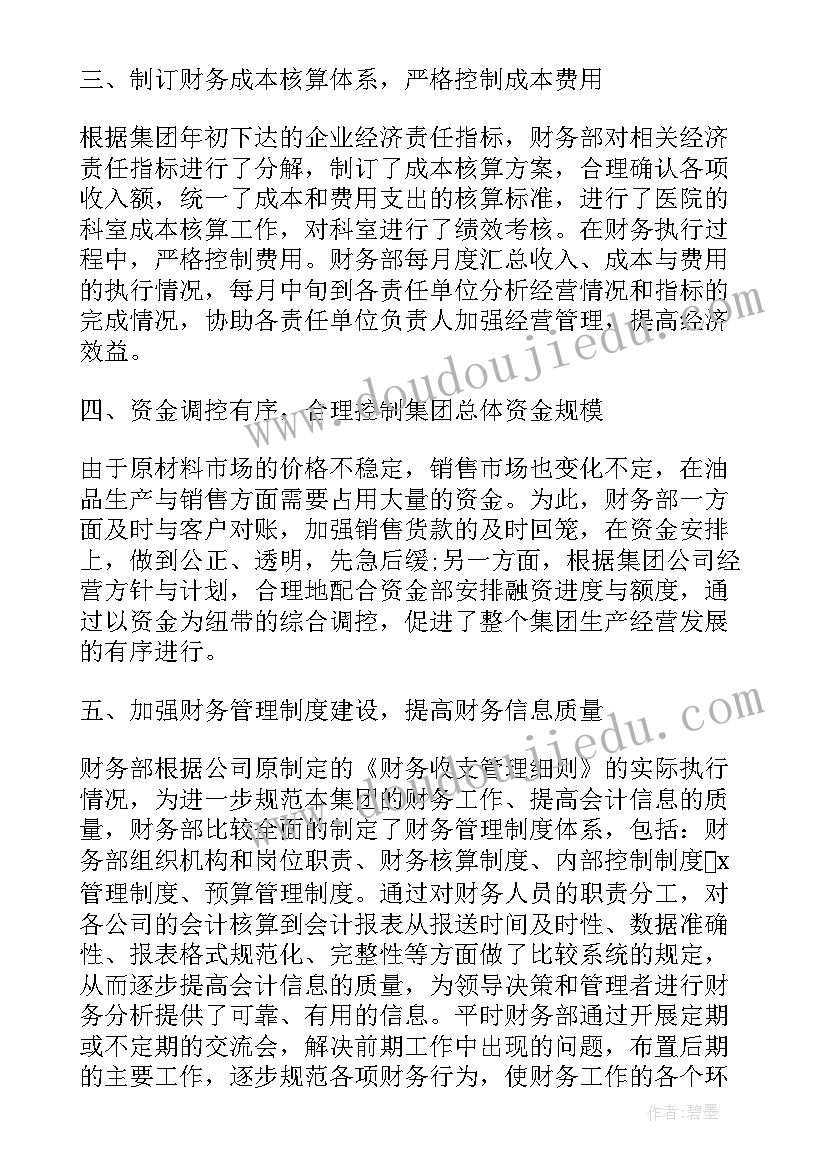 2023年财务工作年度考核登记表 考核财务年度工作总结(大全8篇)