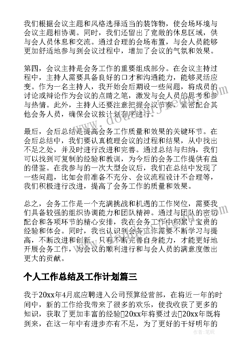 教职工趣味运动会项目 教职工趣味运动会活动方案(优质5篇)