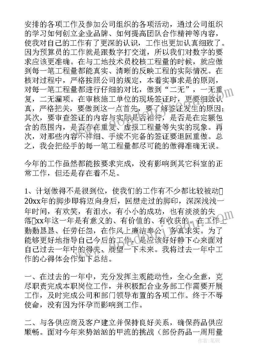 教职工趣味运动会项目 教职工趣味运动会活动方案(优质5篇)