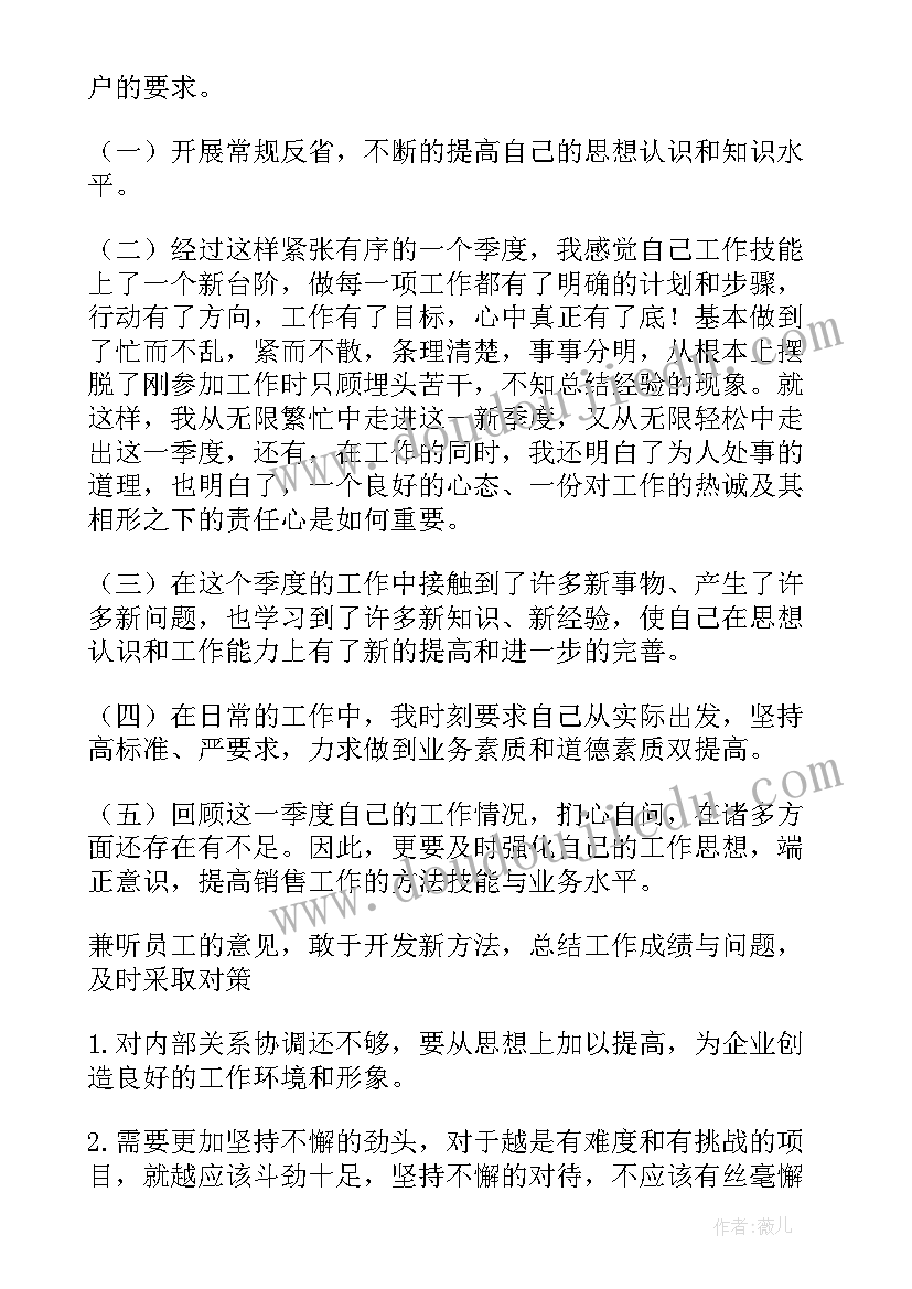 一个基层员工的年底经典工作总结(优质7篇)