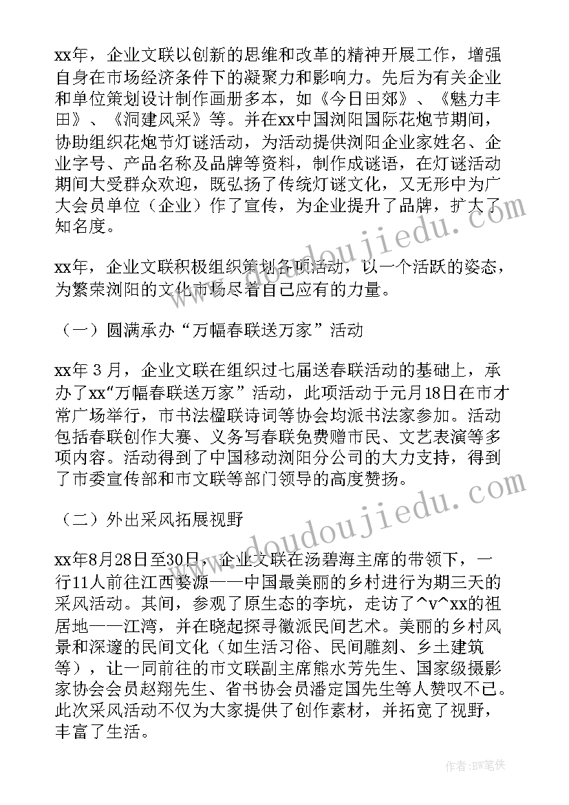 最新幼儿园语言教研活动简报 幼儿园学期教研活动总结(实用5篇)