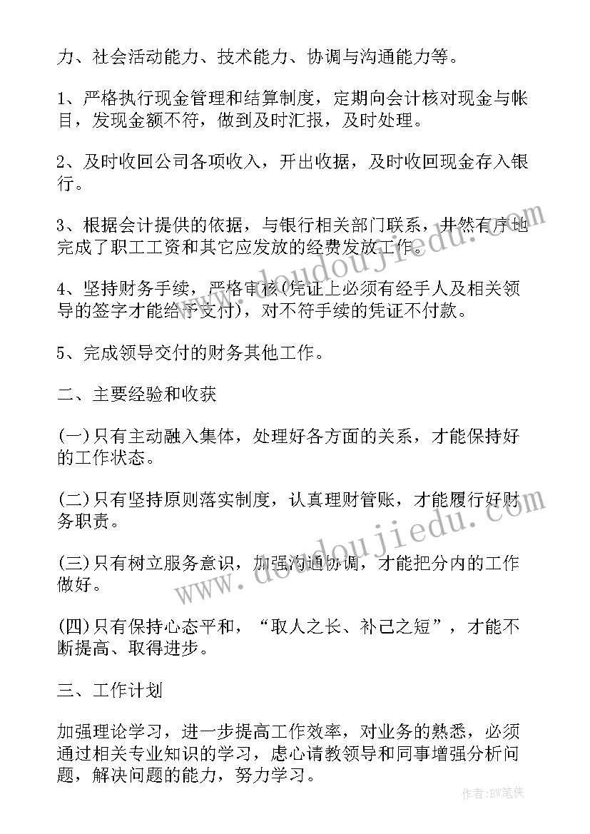 最新幼儿园语言教研活动简报 幼儿园学期教研活动总结(实用5篇)