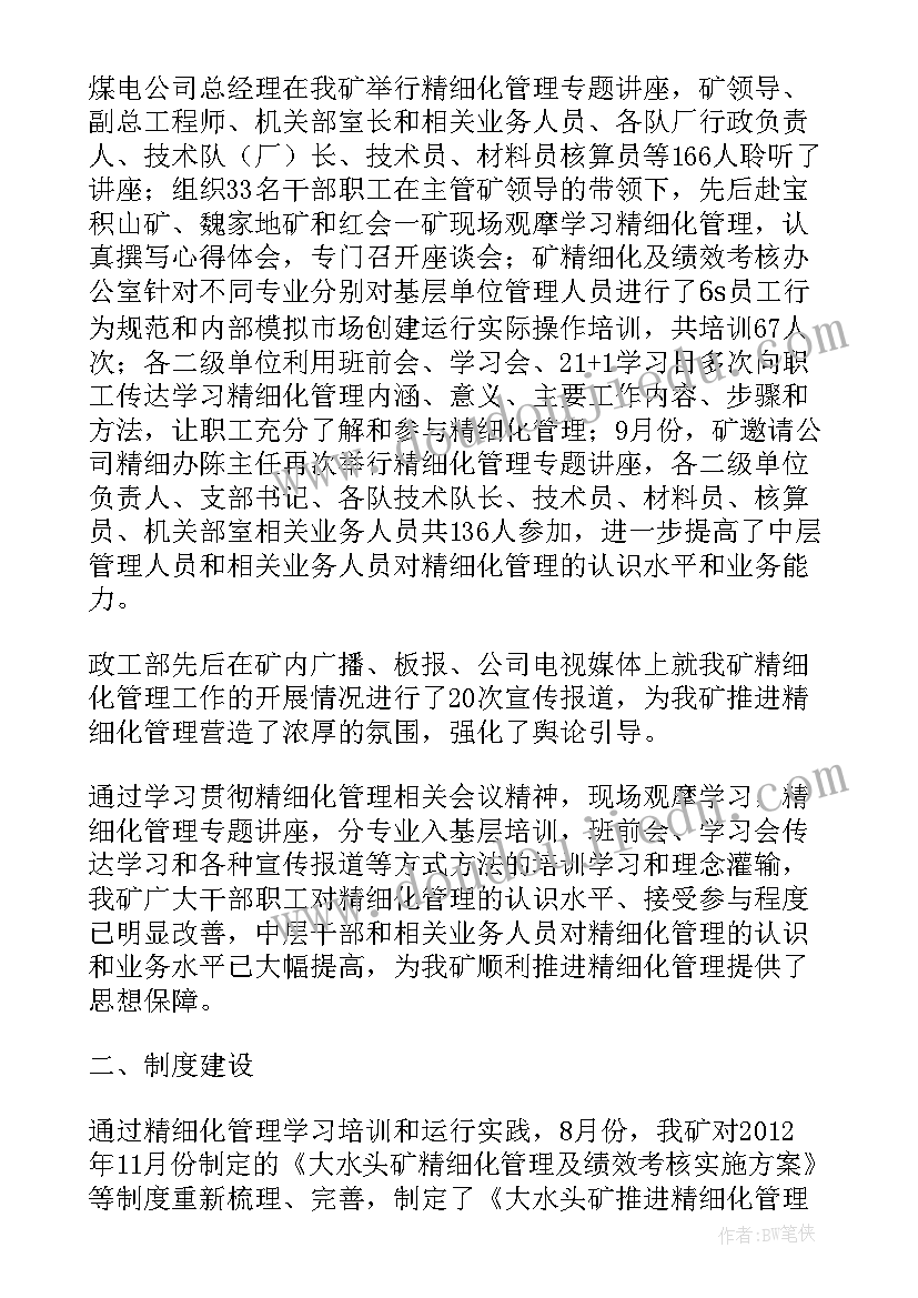 最新幼儿园语言教研活动简报 幼儿园学期教研活动总结(实用5篇)