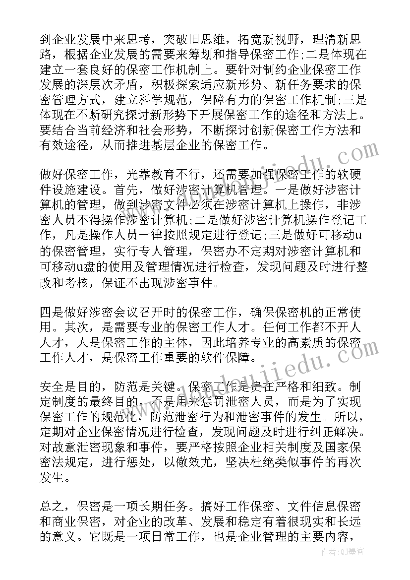 企业女工工作总结及计划 企业员工工作总结(优质9篇)