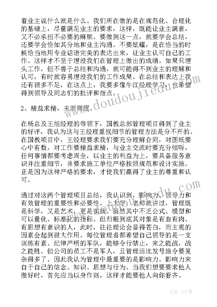 市政工程工作总结(优秀9篇)