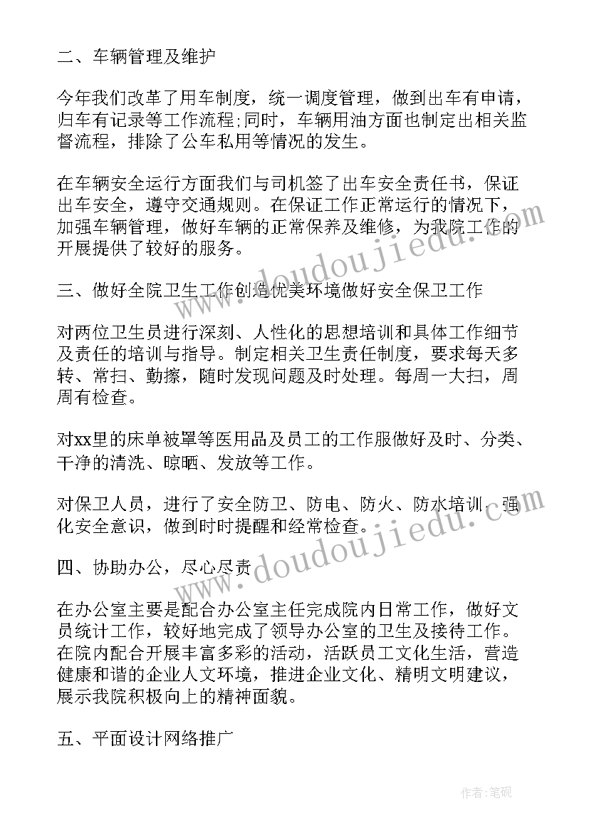 最新学校后勤月工作计划 学校后勤管理期末工作总结报告(汇总5篇)