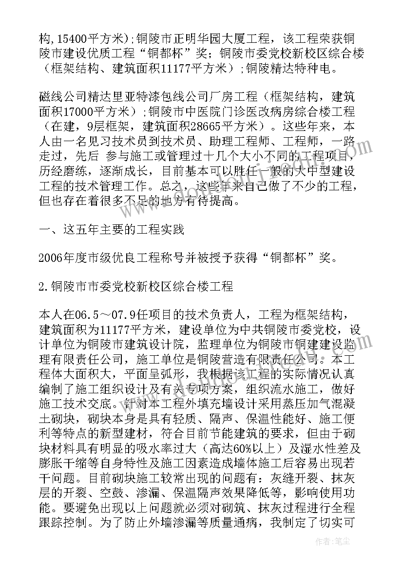 2023年秋检工作总结 供热专业工作总结(优秀9篇)