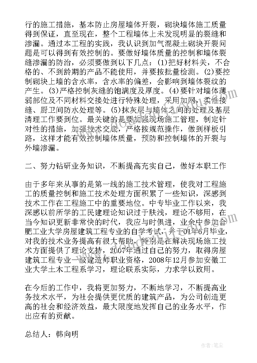 2023年秋检工作总结 供热专业工作总结(优秀9篇)