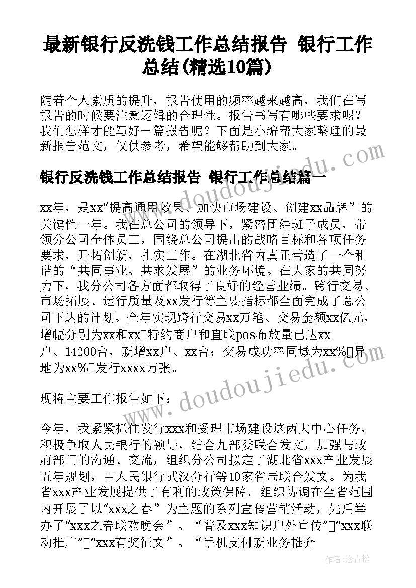 最新中学学生迎新活动方案设计(优秀5篇)