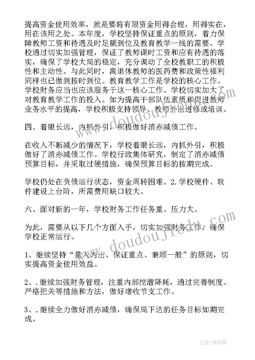 2023年住建局给排水工作总结报告 县住建局财务工作总结(大全9篇)