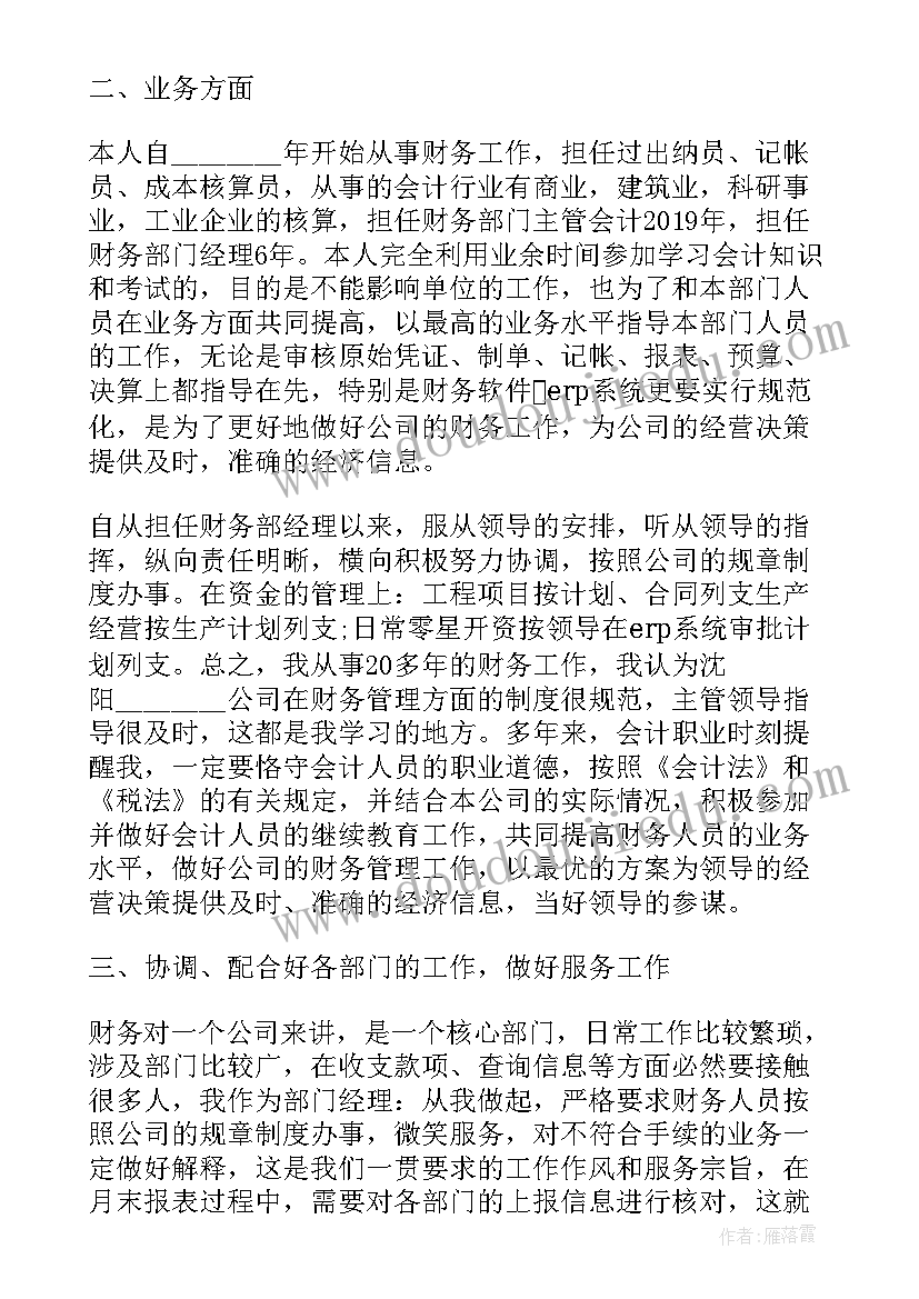 2023年住建局给排水工作总结报告 县住建局财务工作总结(大全9篇)