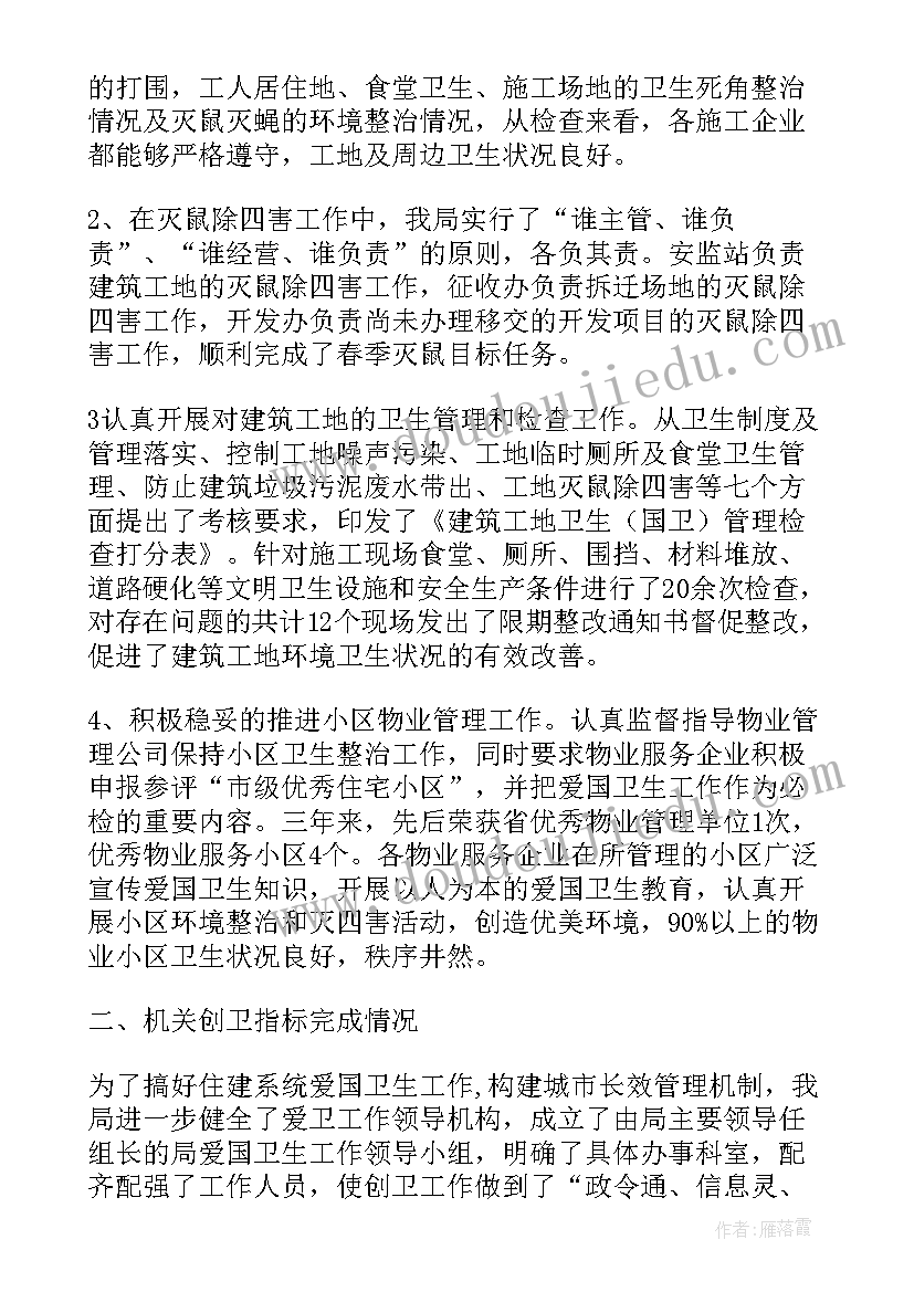 2023年住建局给排水工作总结报告 县住建局财务工作总结(大全9篇)