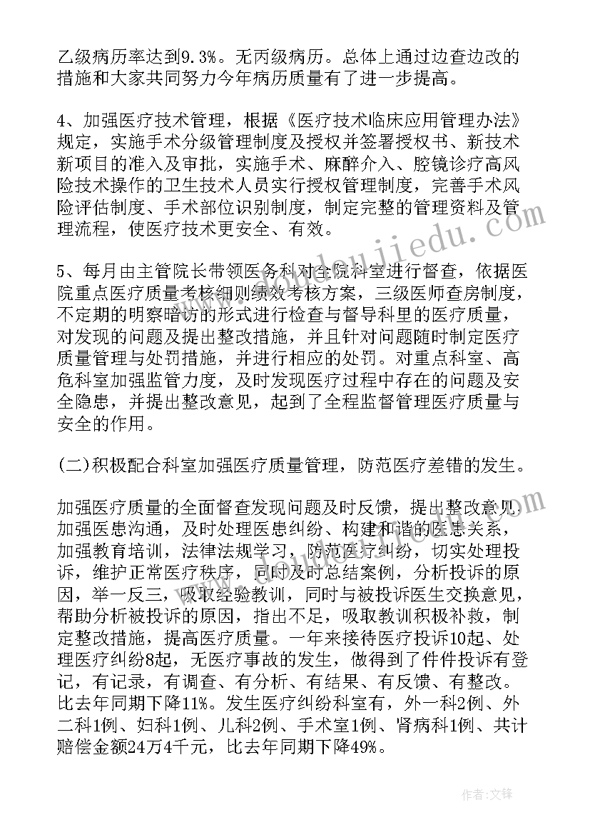 最新工作总结重点写的是啥(优质6篇)