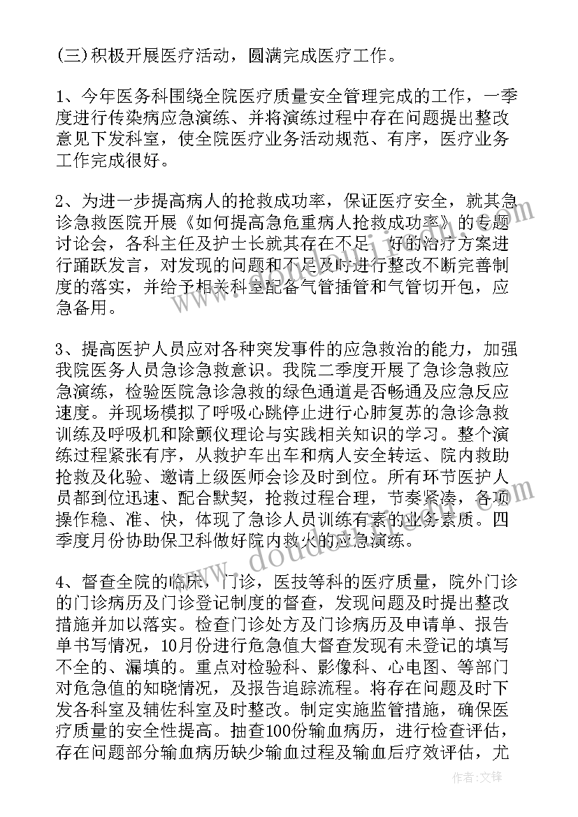 最新工作总结重点写的是啥(优质6篇)