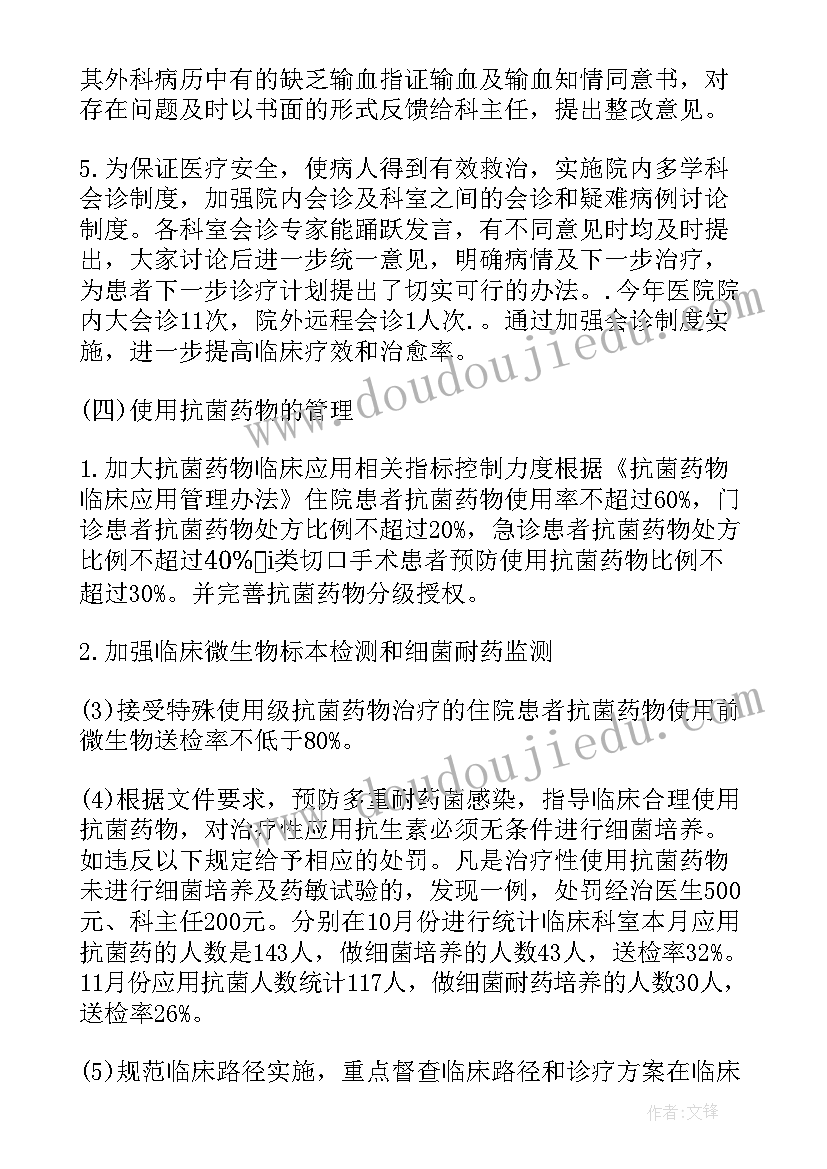 最新工作总结重点写的是啥(优质6篇)