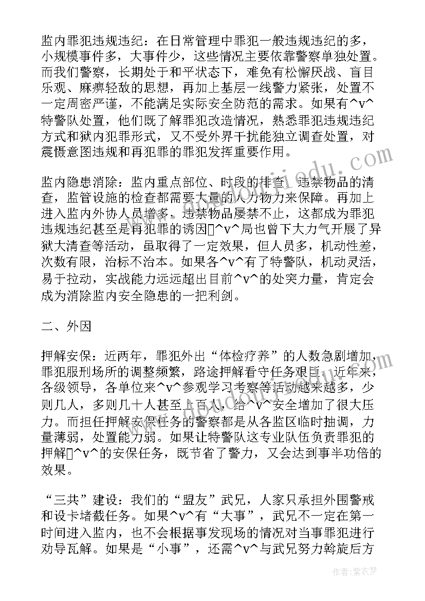 最新武警战士的年底总结(优秀7篇)