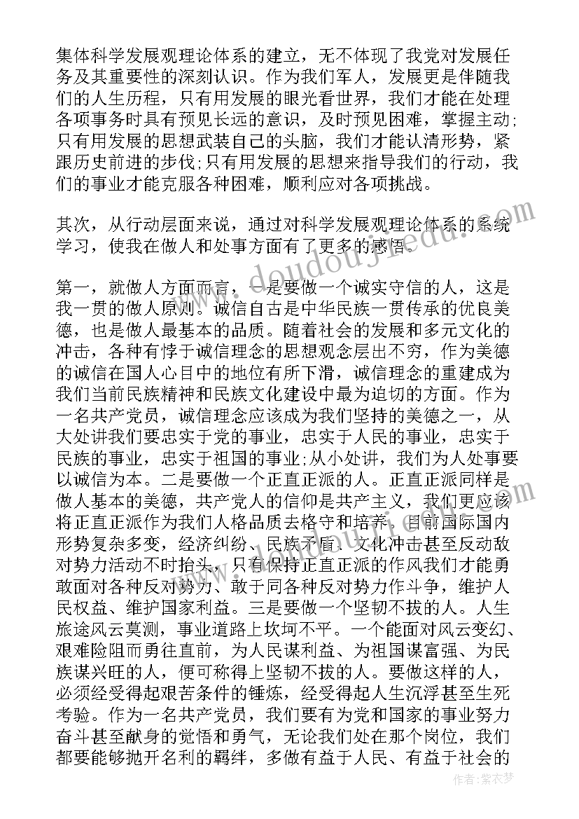 最新武警战士的年底总结(优秀7篇)