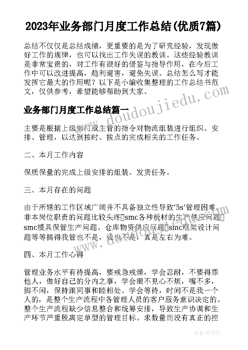 农行个经部员工述职报告(大全5篇)