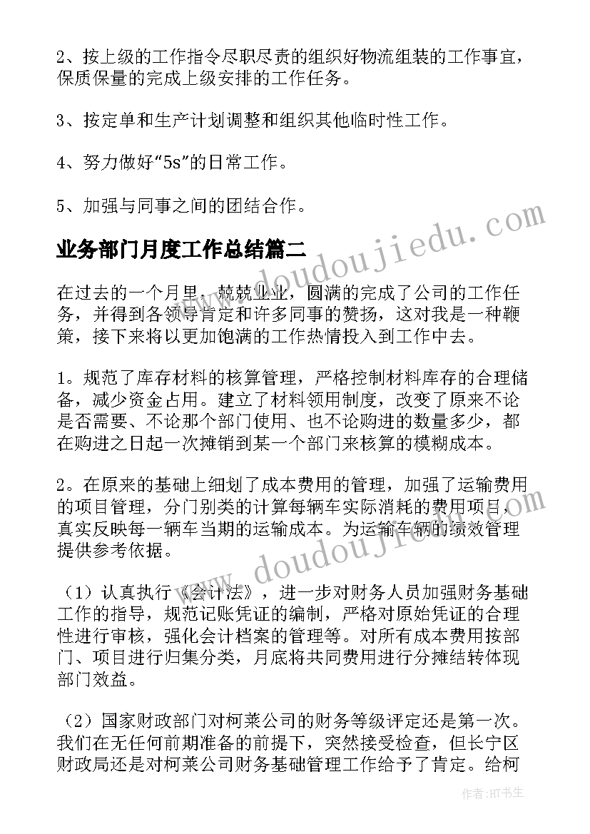 农行个经部员工述职报告(大全5篇)