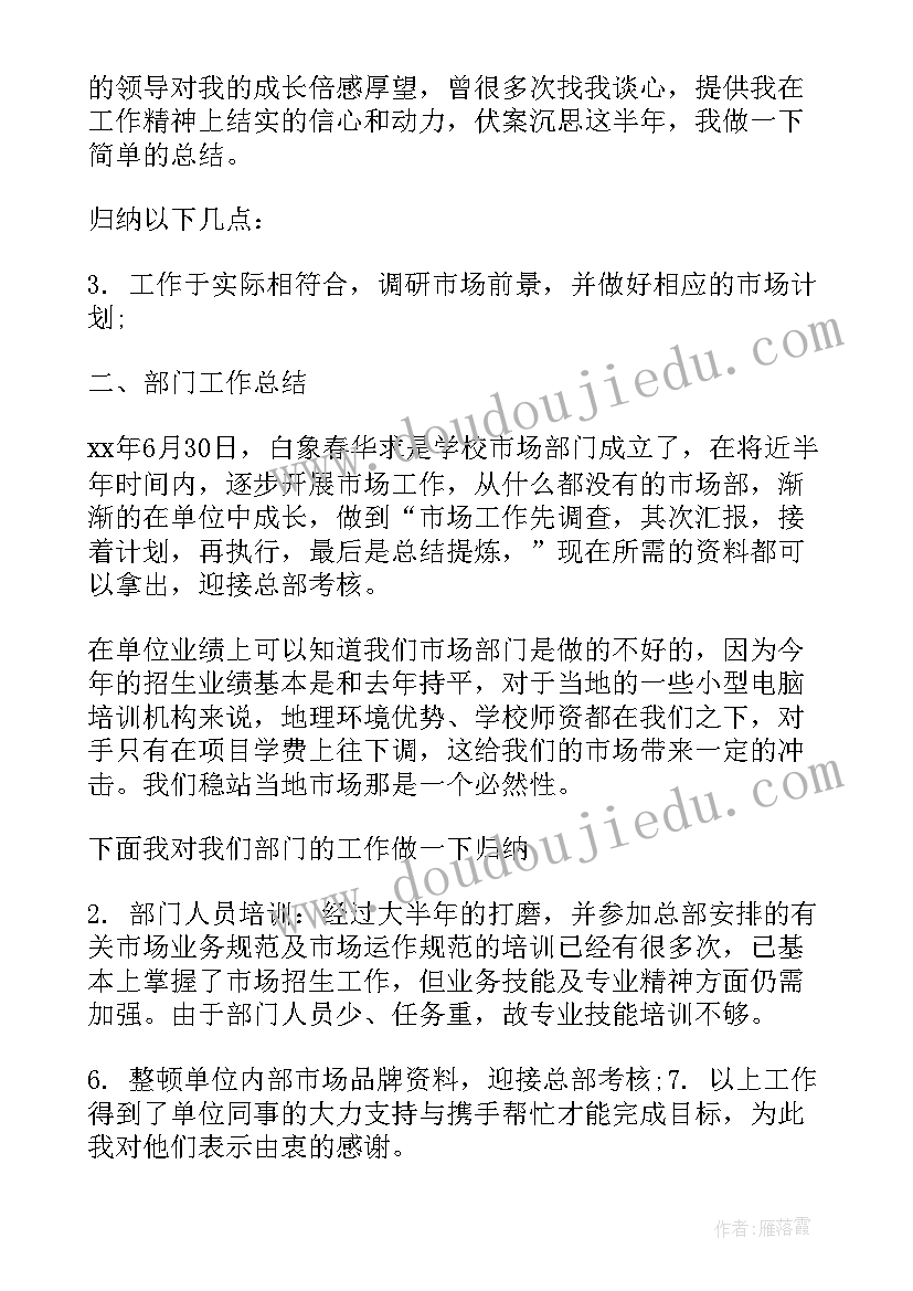 超市生鲜送货员的工作总结和计划 超市理货员年终工作总结(模板8篇)