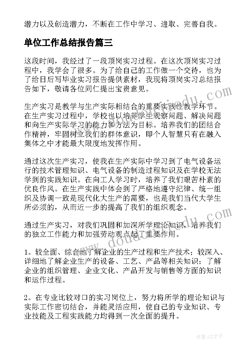 国培计划综合实践项目实施方案(大全6篇)