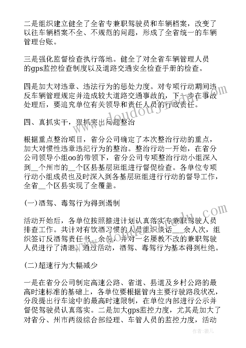 2023年深入整治工作总结(通用9篇)