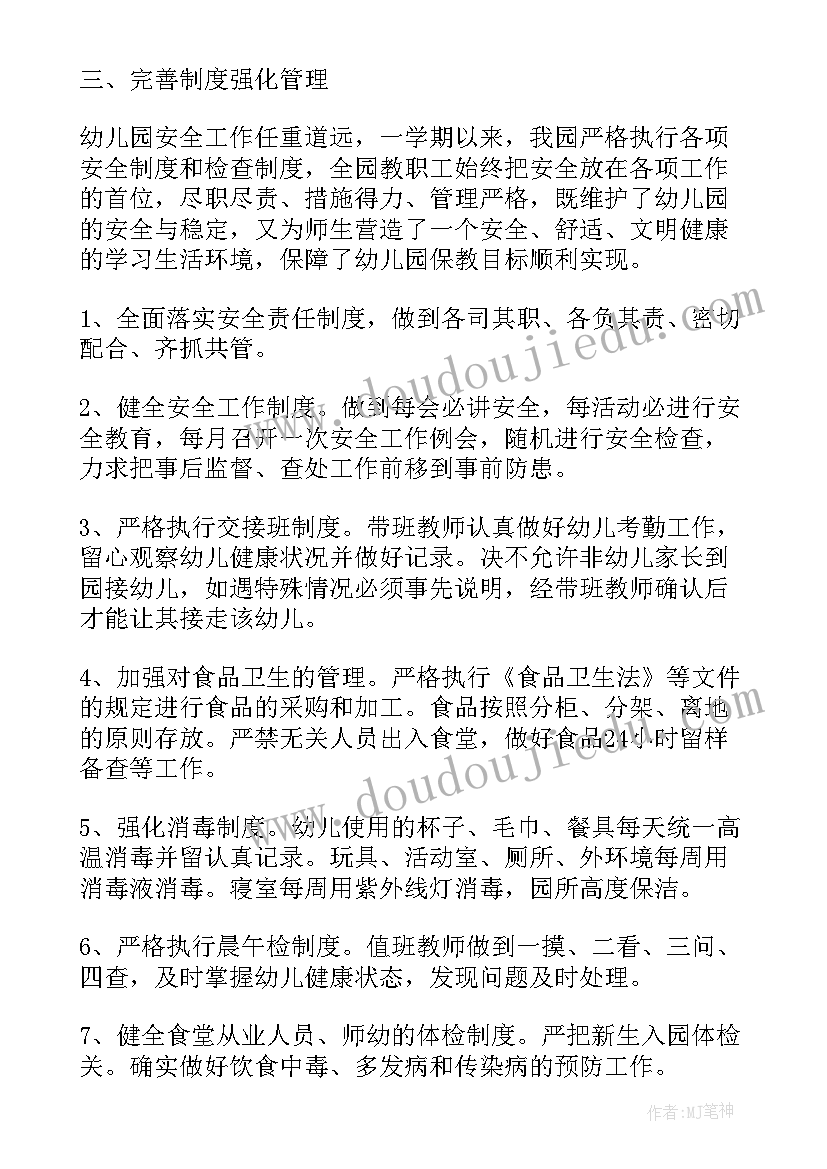 幼儿园教师春季工作总结个人 春季幼儿园工作总结(优质8篇)