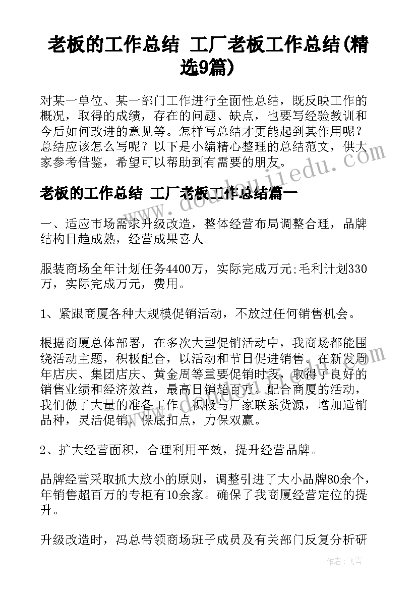 2023年迎新春包饺子活动方案 幼儿园迎新年包饺子活动方案(精选5篇)