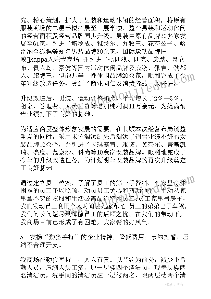 2023年迎新春包饺子活动方案 幼儿园迎新年包饺子活动方案(精选5篇)