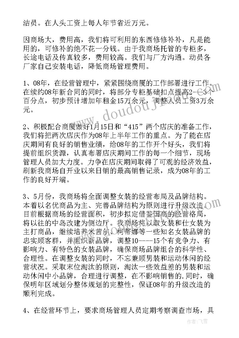 2023年迎新春包饺子活动方案 幼儿园迎新年包饺子活动方案(精选5篇)